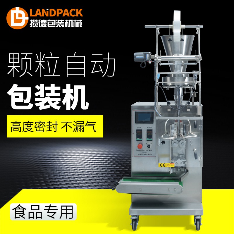 如何正確的使用顆粒自動(dòng)包裝機(jī)