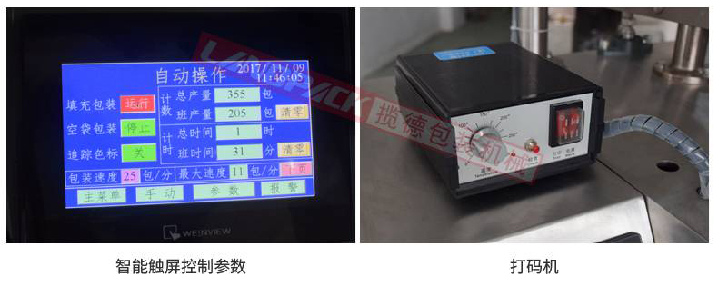 電子觸摸屏，打碼機