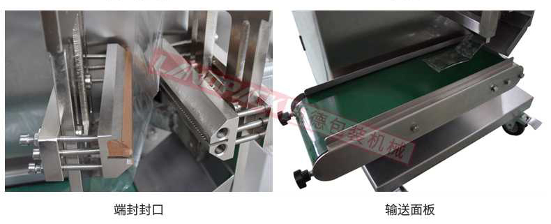 端封封口，輸送面板