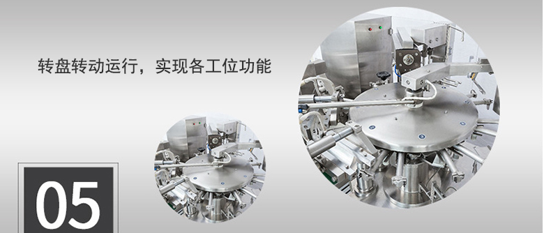 轉(zhuǎn)盤轉(zhuǎn)動運行，實現(xiàn)各工位功能