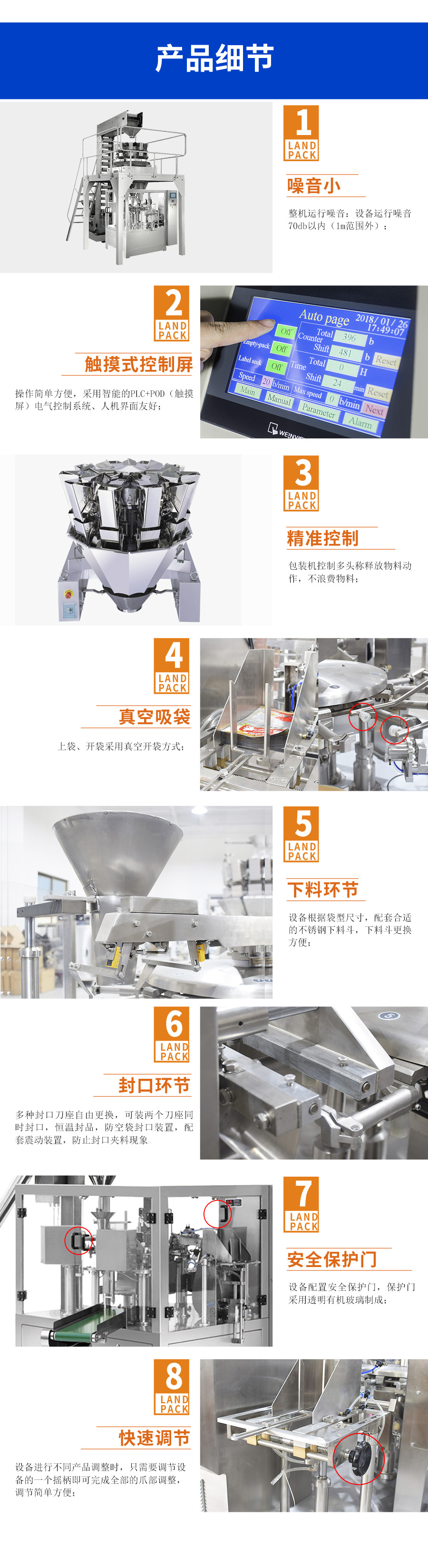 1606717550984011.jpg 給袋機產(chǎn)品細節(jié).jpg