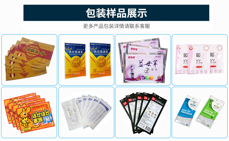 如何選擇適合自己的四邊封包裝機？