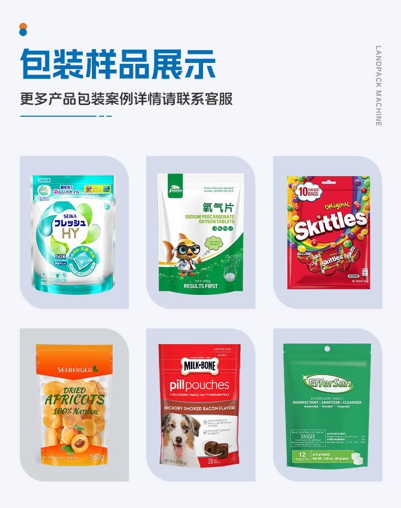 1741672279657118.jpg LD-8300A+洗衣凝珠+湯丹-詳情頁_04.jpg