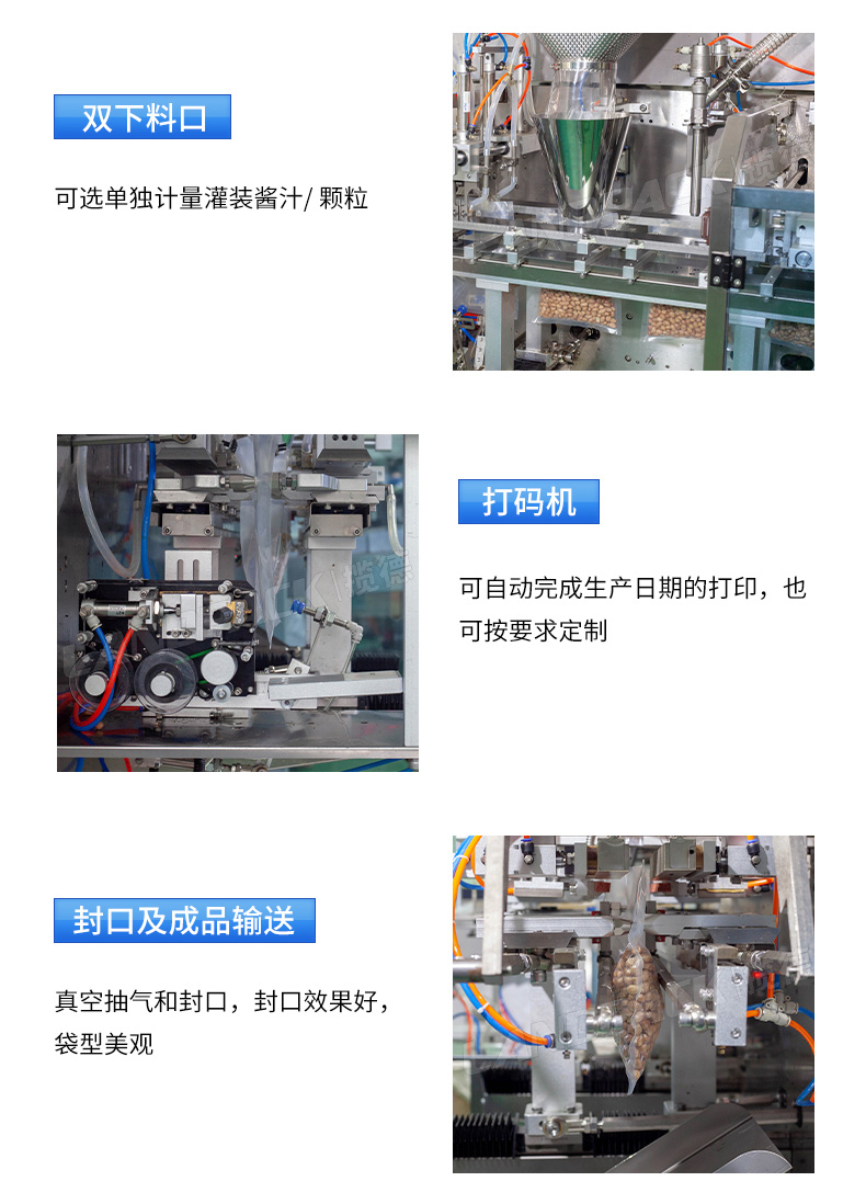 1741848741169789.jpg GP-210X水平給袋(抽真空)+4頭線性秤-詳情頁_05.jpg