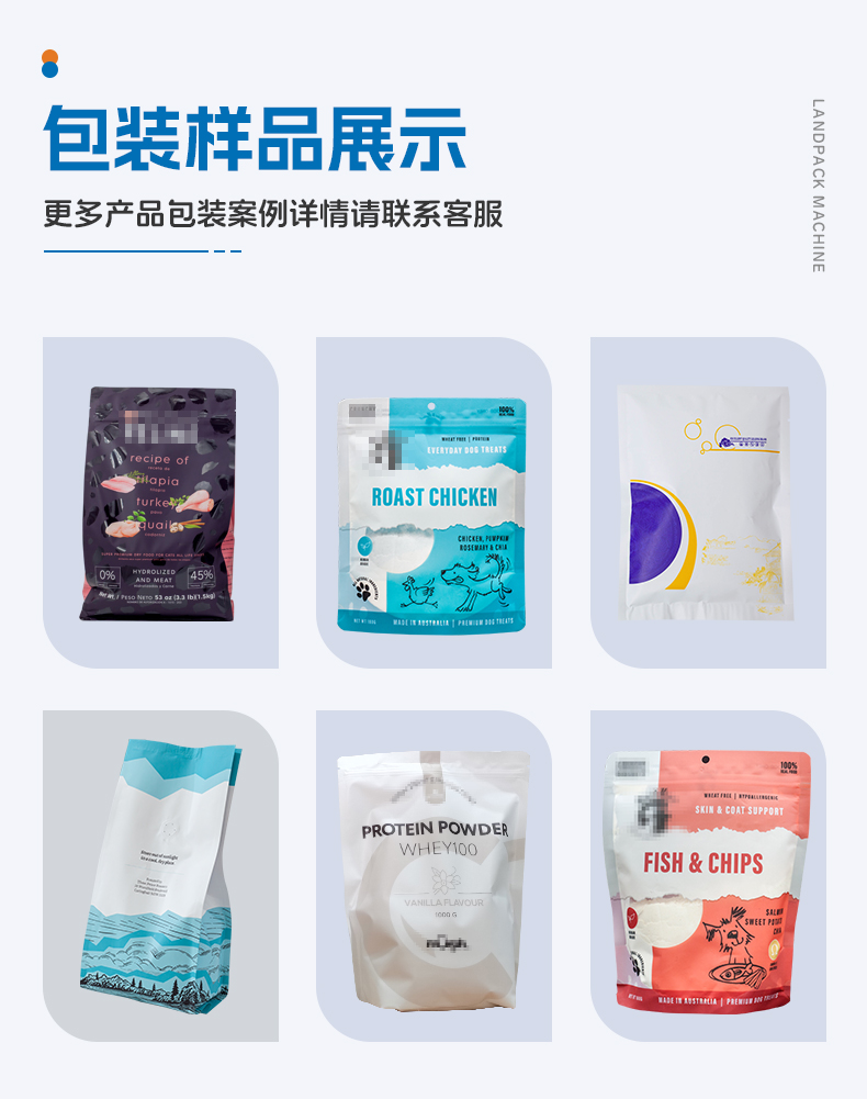 1741935253883104.jpg LDSP-210水平給袋機(jī)+防塵組合秤+2個(gè)螺桿上料機(jī)+噴碼機(jī)+土豆粉-詳情頁(yè)_04.jpg