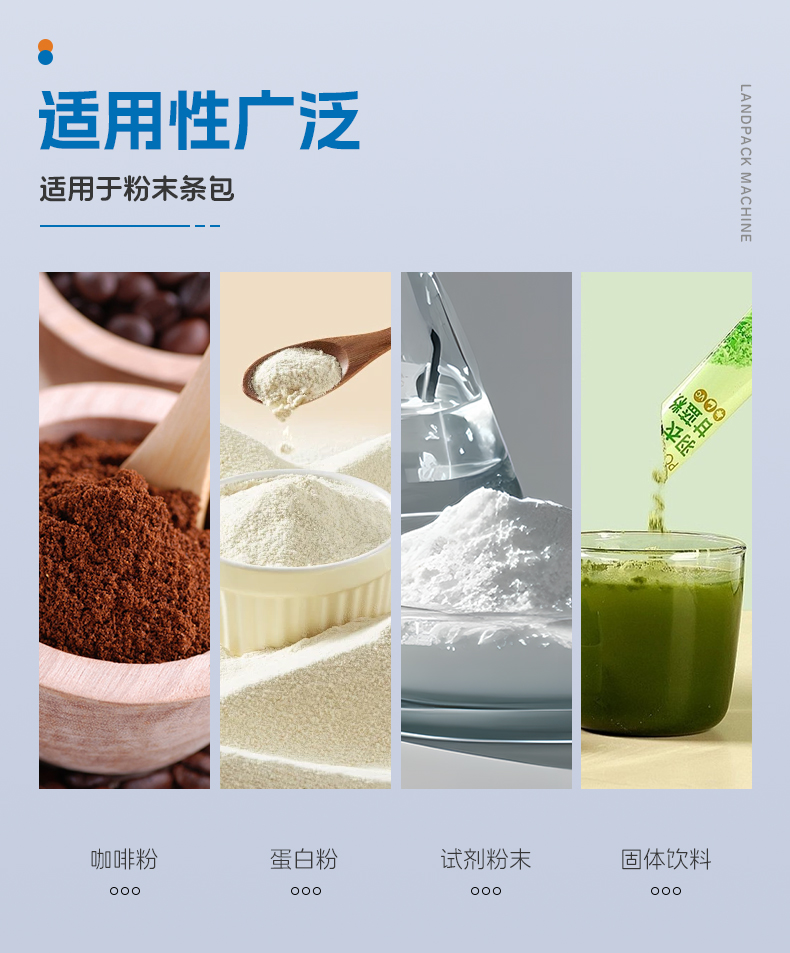 1742277716194851.jpg LDBS-1100D-5列背封粉末多列機(jī)(吸塵機(jī)+充氮+2臺UV紫外激光打碼機(jī)+螺桿上料)+奶粉+傅新_03.jpg