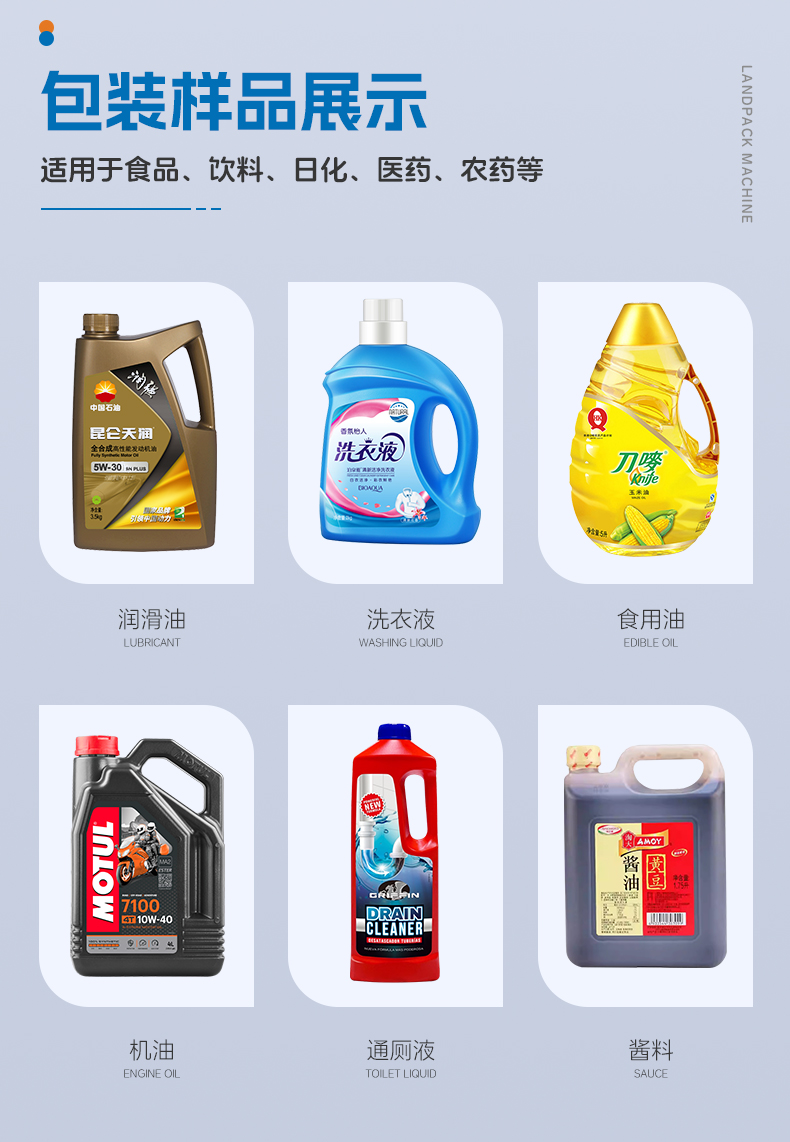 1749015637601783.jpg 三頭半自動稱重灌裝機+辣椒醬+賢妹-詳情頁_04.jpg