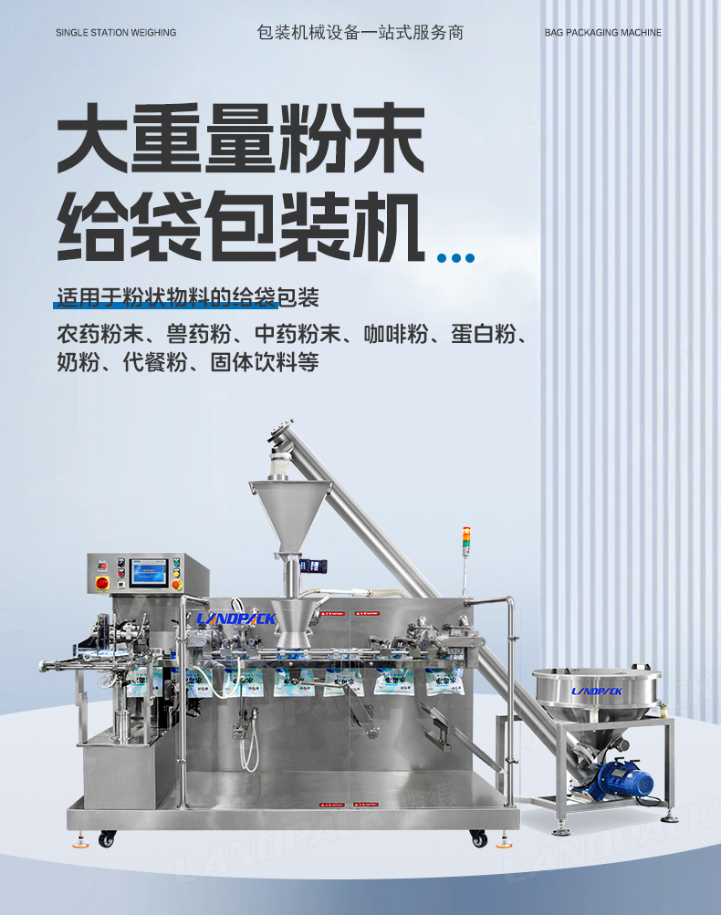 1749015880215577.jpg LDSP-260D+螺桿上料+水產(chǎn)養(yǎng)殖營(yíng)養(yǎng)粉+墨鵬-詳情頁_01.jpg