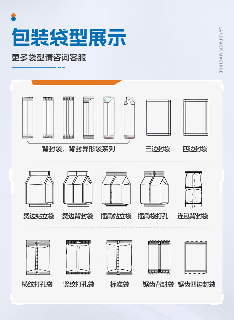 1749102892236357.jpg LD-520A背封立式機(jī)(10頭1_04.jpg