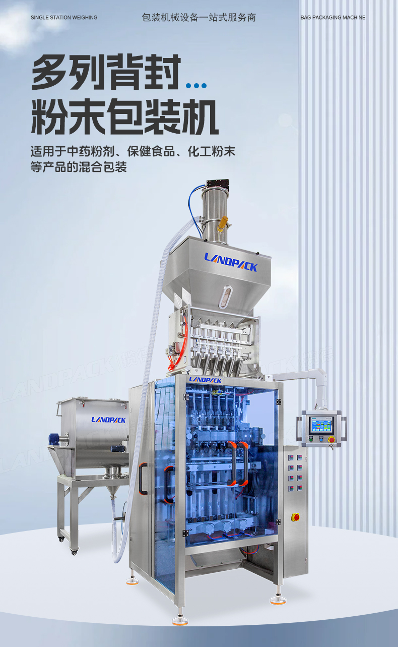 1752126457248520.jpg LDBF-560-6列粉末多列機(jī)+500L粉末攪拌機(jī)+真空上料機(jī)+咖啡粉+李淑_01.jpg