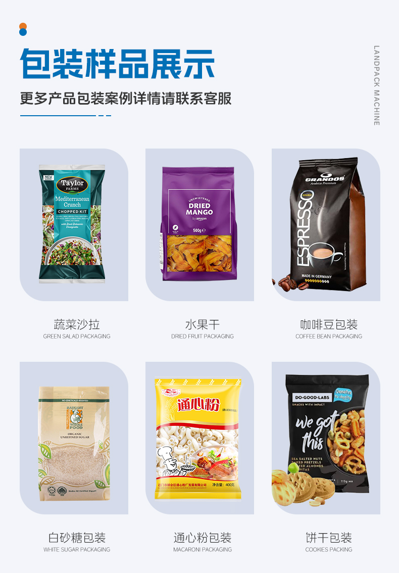 1754988343263284.jpg LD520A立式機(jī)(14頭5L秤+充氮?dú)?PU裙邊皮帶)+沙拉+賴家利_05.jpg