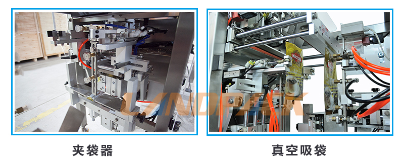 夾袋器，真空吸袋裝置