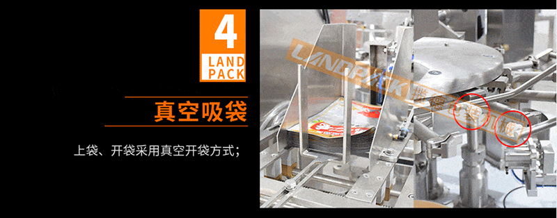 上袋、開袋裝置