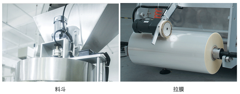 儲(chǔ)料斗和拉模裝置 儲(chǔ)料斗和拉模裝置