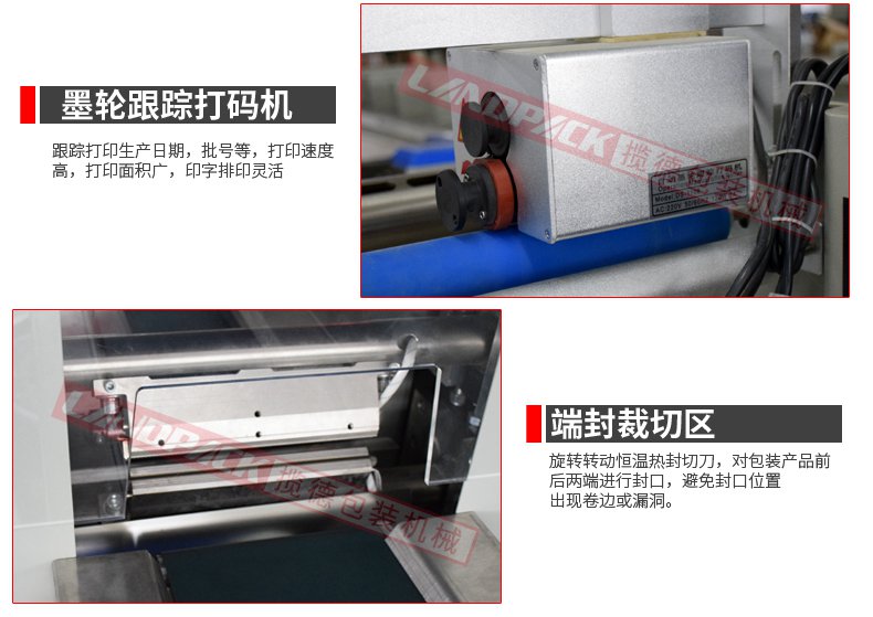 百潔布包裝機(jī)細(xì)節(jié)圖 百潔布包裝機(jī)細(xì)節(jié)圖