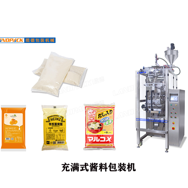 充滿式真空醬料包裝機